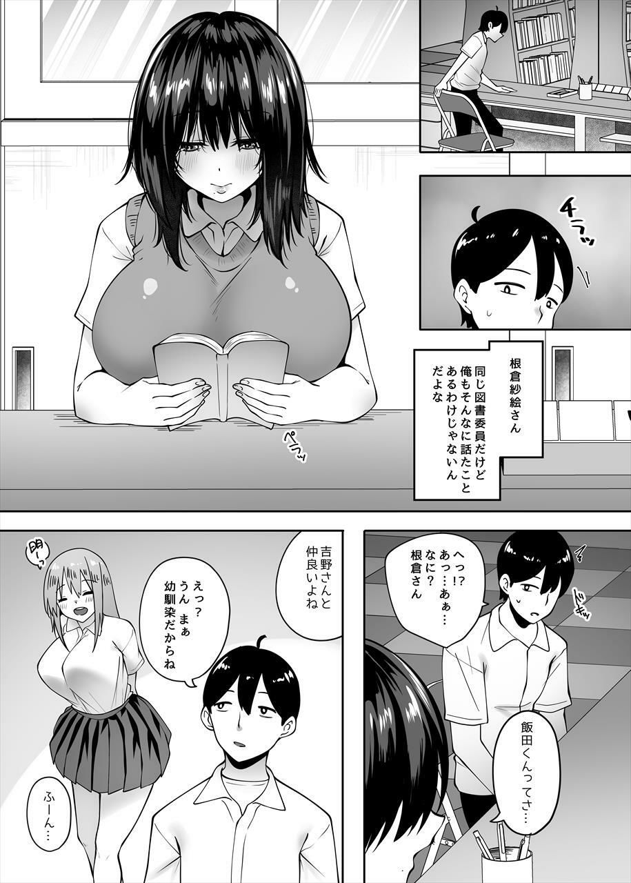 サンプル画像4:地味なあの子にただ襲われたい(ベルエンネーア) [d_653834]