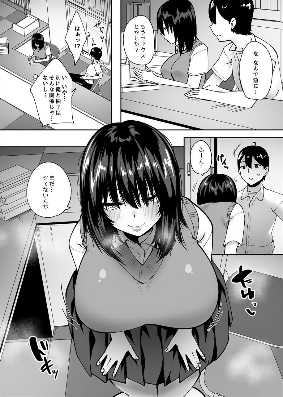 サンプル画像5:地味なあの子にただ襲われたい(ベルエンネーア) [d_653834]