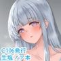 先生？いっぱい記録してくださいね？