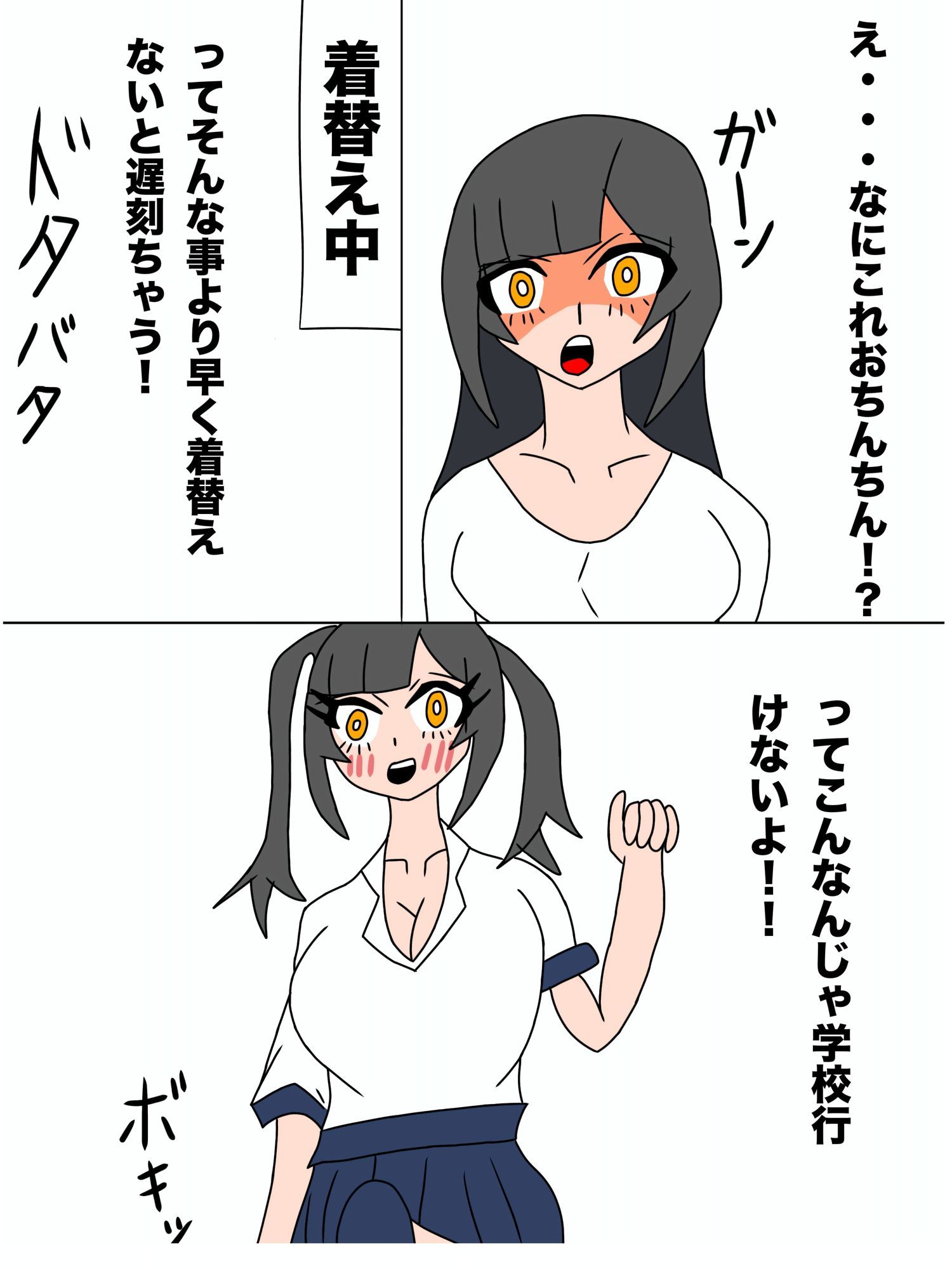 サンプル画像2:検証！朝起きてふたなりになってしまった女子〇生は友達を犯してしまうのか？(えちえち同好会) [d_653854]