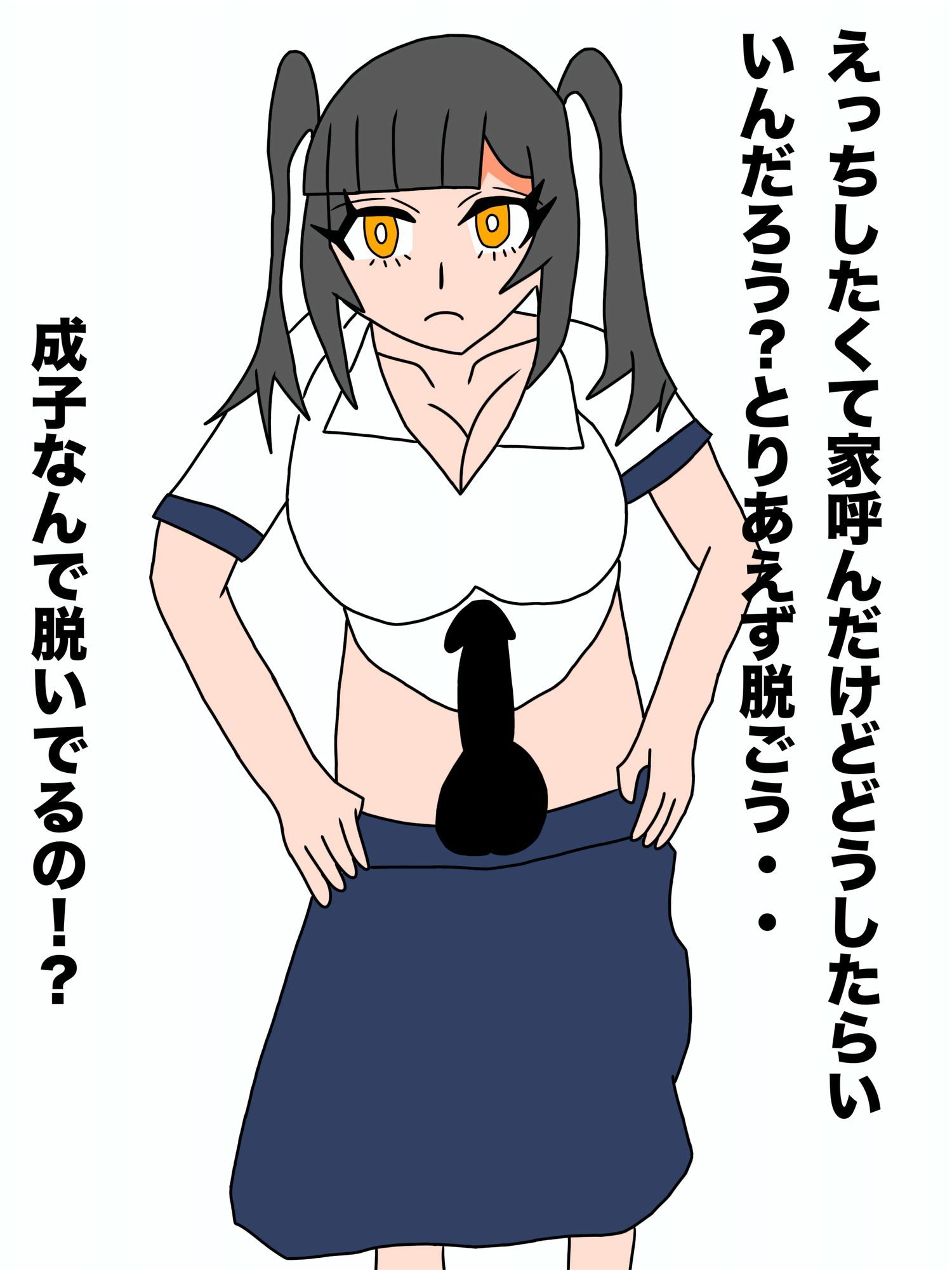 サンプル画像4:検証！朝起きてふたなりになってしまった女子〇生は友達を犯してしまうのか？(えちえち同好会) [d_653854]