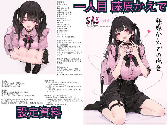 SAS「笹宮、驚異の性欲」 Sasamiya, amazing sexual desire 画像5