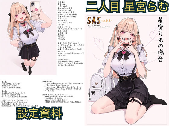 SAS「笹宮、驚異の性欲」 Sasamiya, amazing sexual desire 画像6