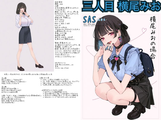 SAS「笹宮、驚異の性欲」 Sasamiya, amazing sexual desire 画像7