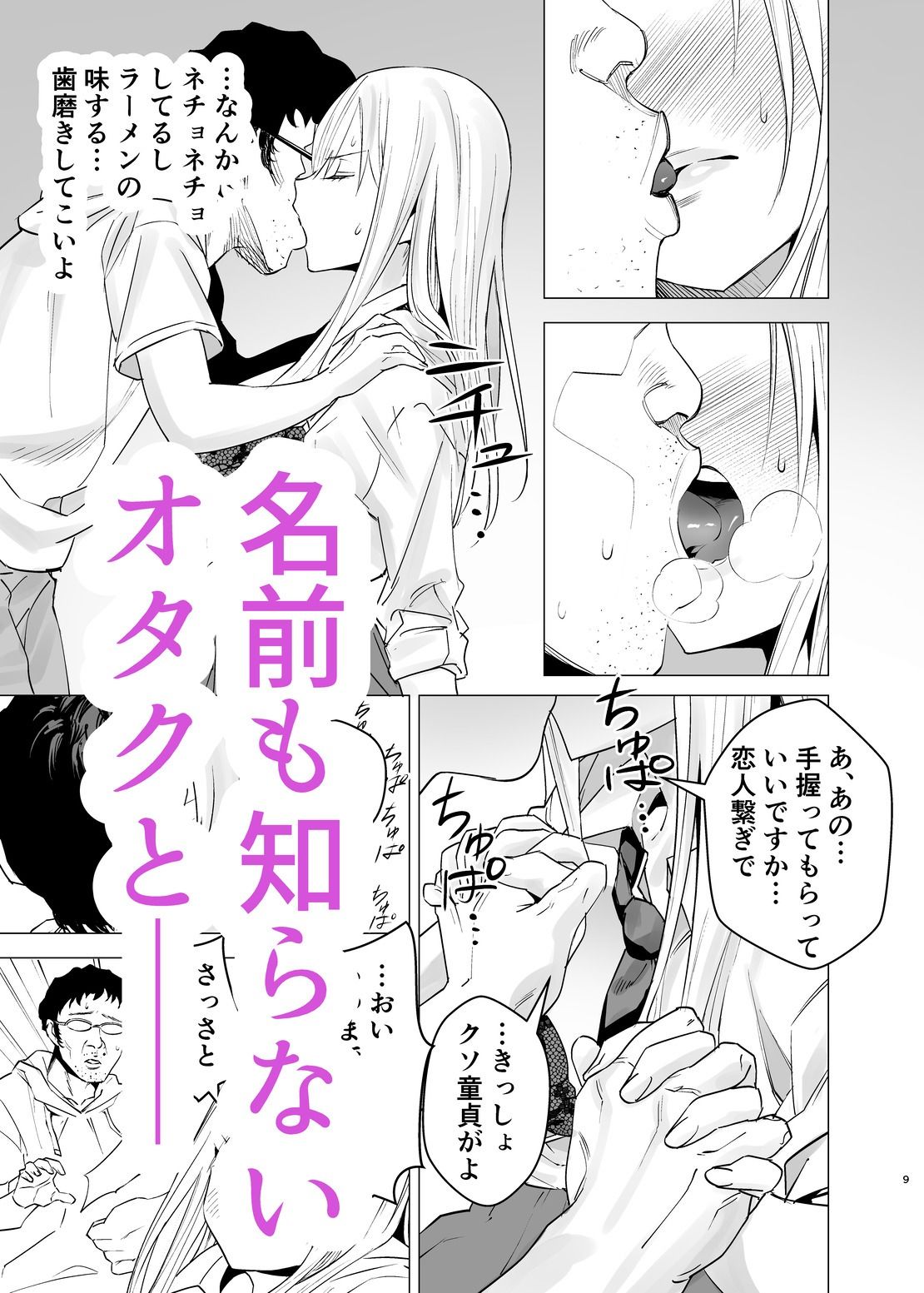 なんか知らんけどヤンキーJKとタダマンできるらしい_3