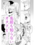 なんか知らんけどヤンキーJKとタダマンできるらしい