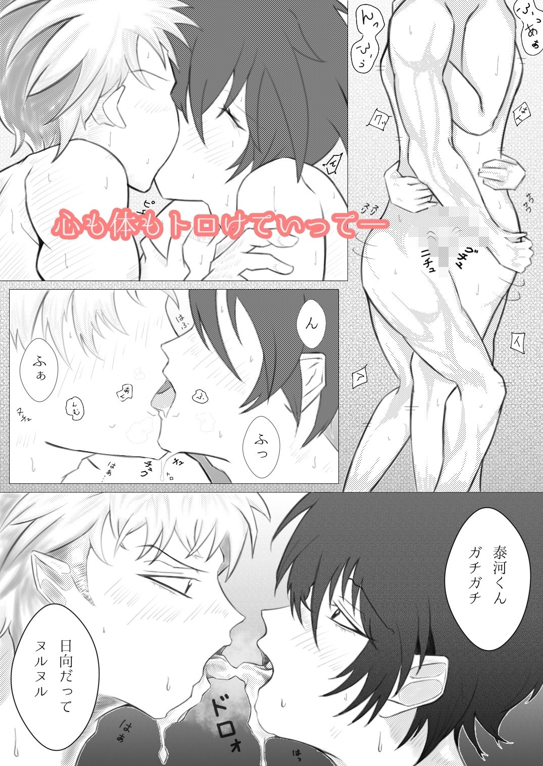 ライバルなのに求めちゃう！のサンプル画像3