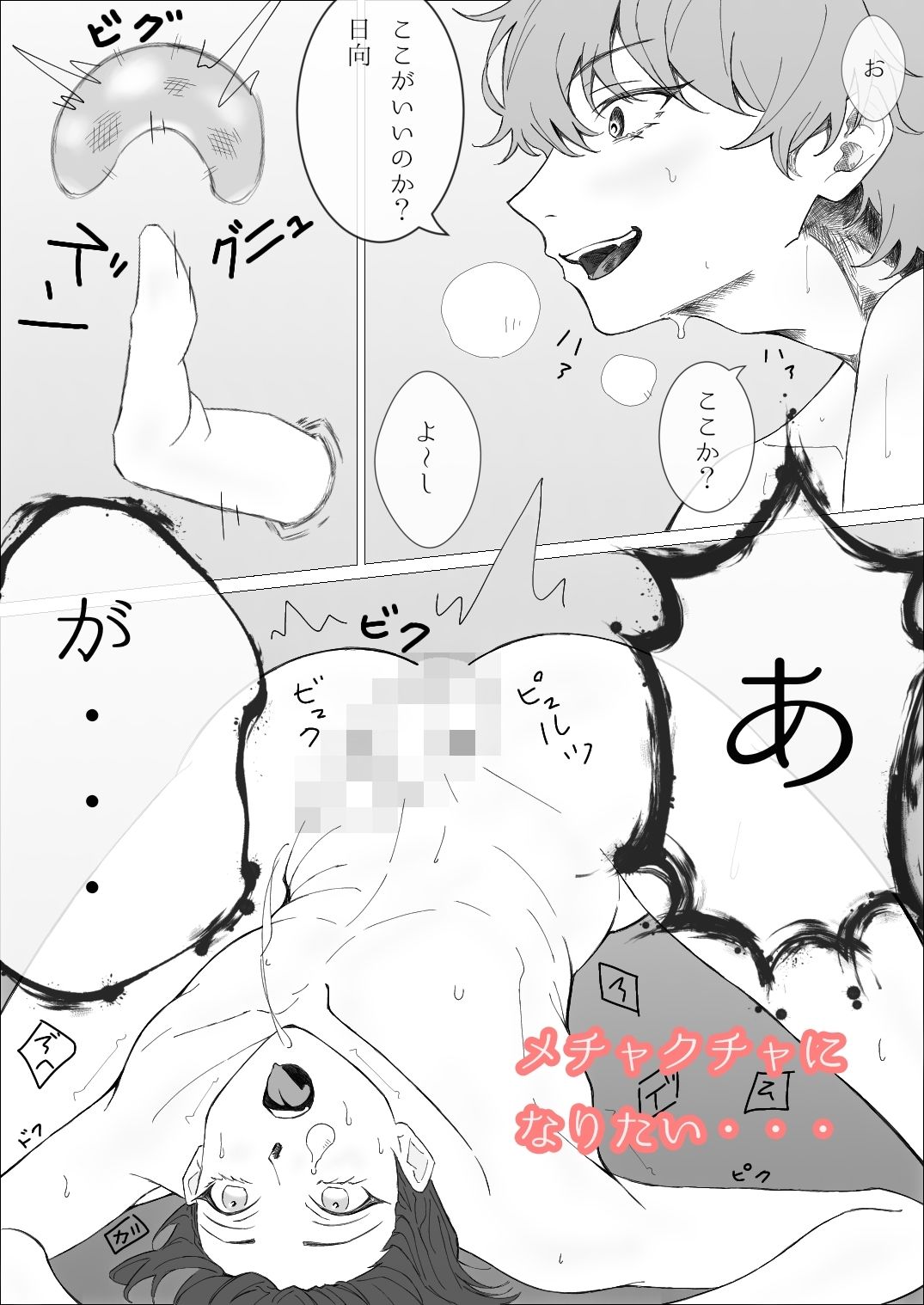 ライバルなのに求めちゃう！のサンプル画像5