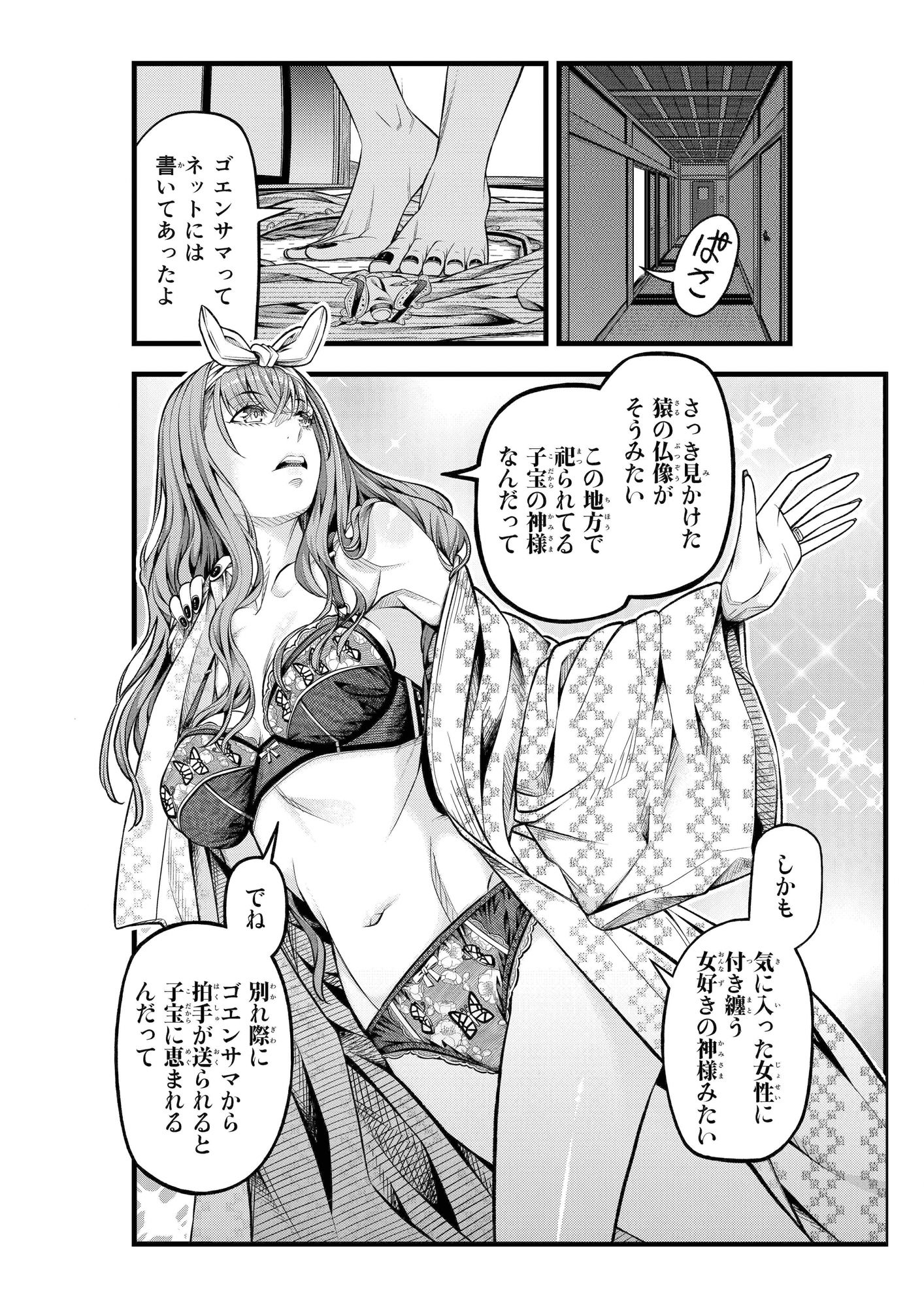 サンプル画像6:ゴエンサマ(梅干しのタネ) [d_653892]