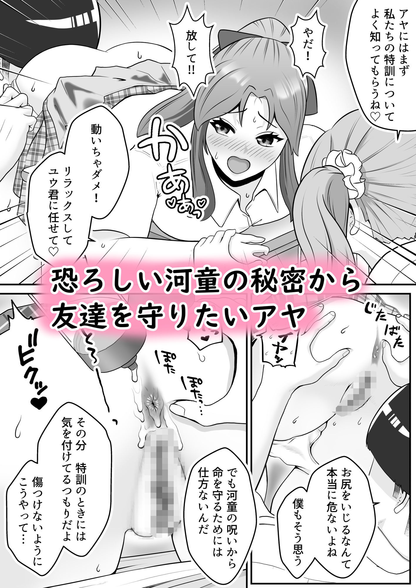 サンプル画像1:だって河童が怖いから6(絶倫★白うさぎ) [d_653903]