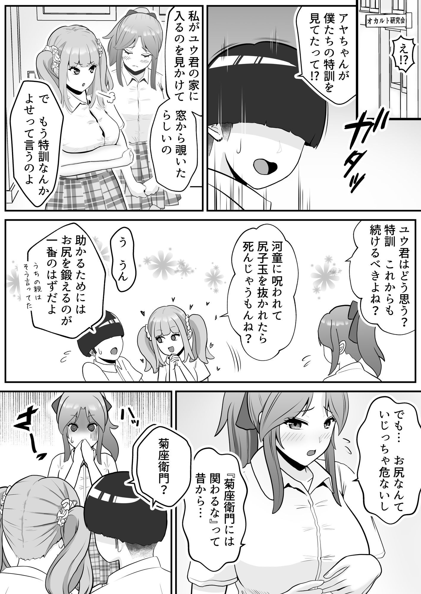 サンプル画像4:だって河童が怖いから6(絶倫★白うさぎ) [d_653903]