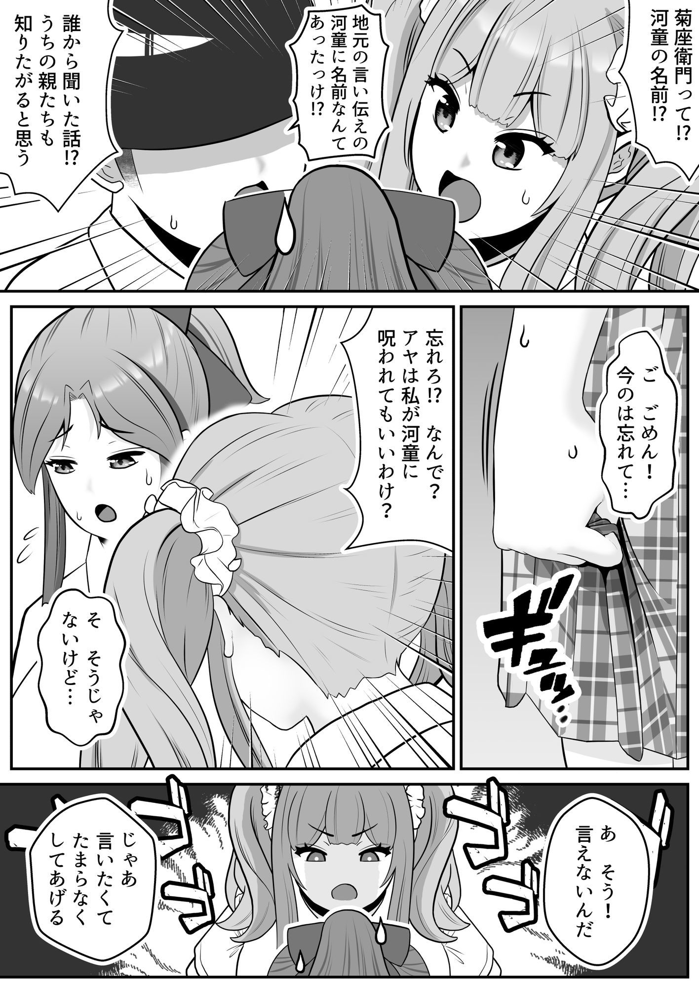 サンプル画像5:だって河童が怖いから6(絶倫★白うさぎ) [d_653903]