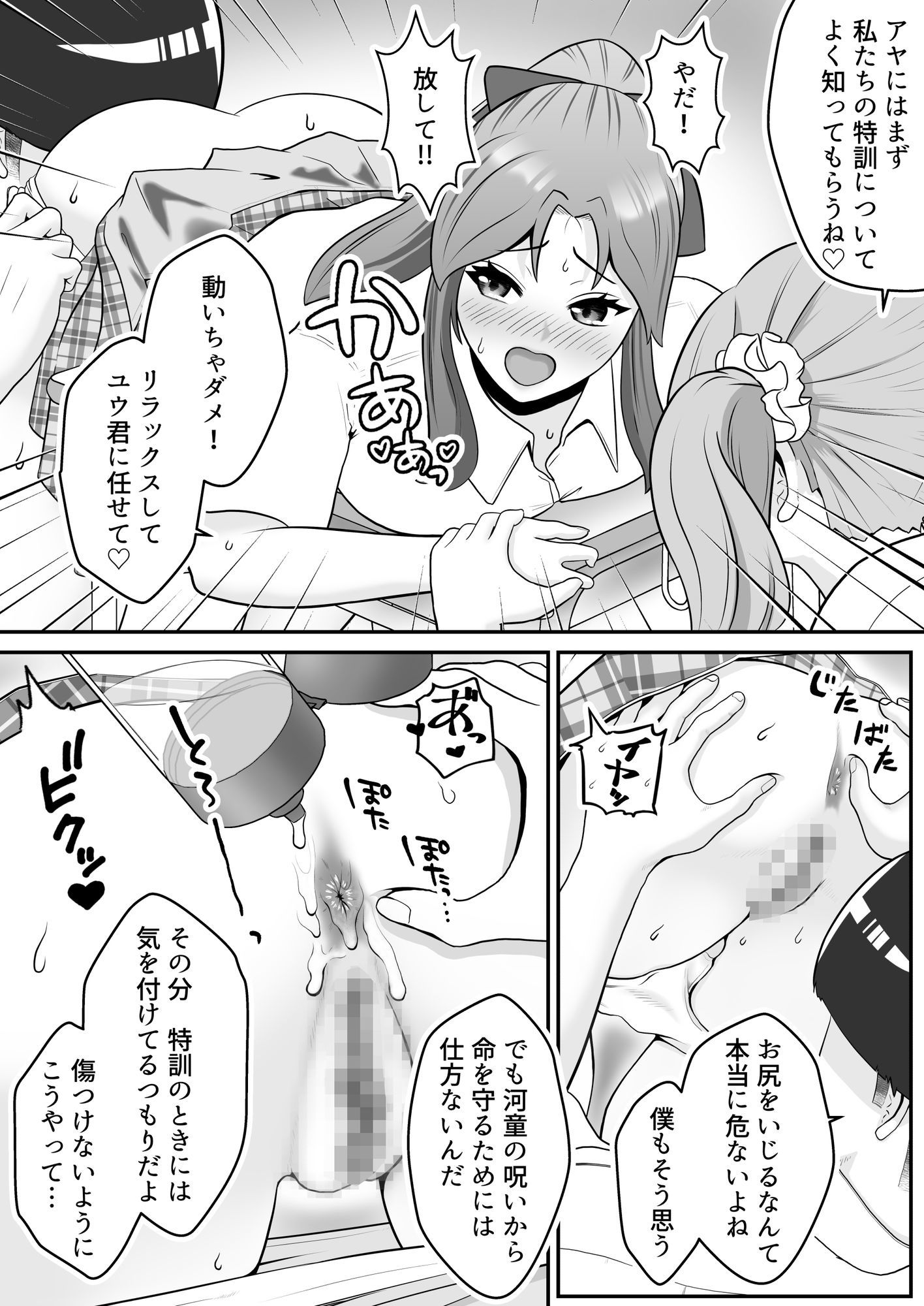 サンプル画像6:だって河童が怖いから6(絶倫★白うさぎ) [d_653903]