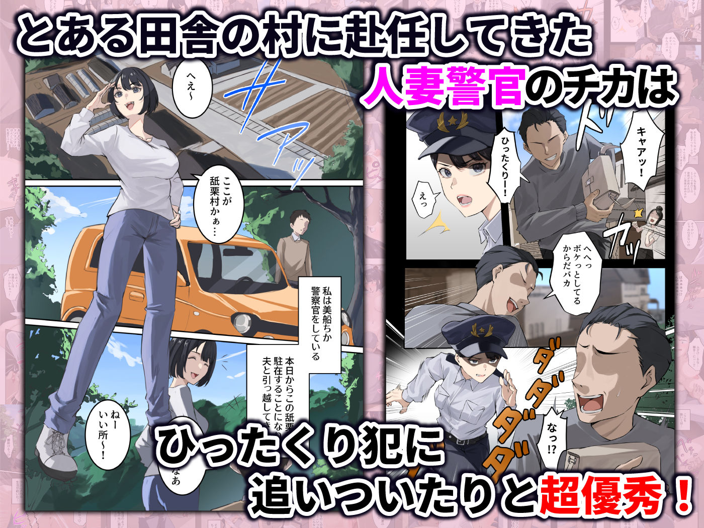 サンプル画像1:クンニバル 〜ヤバい村に派遣された人妻警官が村長の子を孕むまで〜(ELICA) [d_653908]