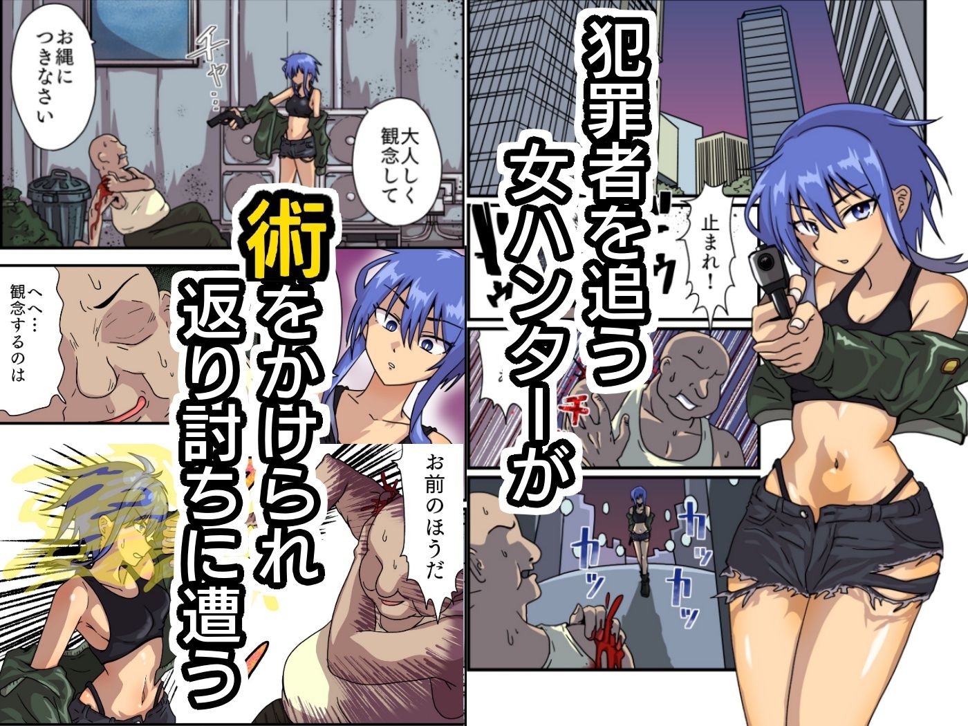 密着チンコ7日間共同生活 画像1