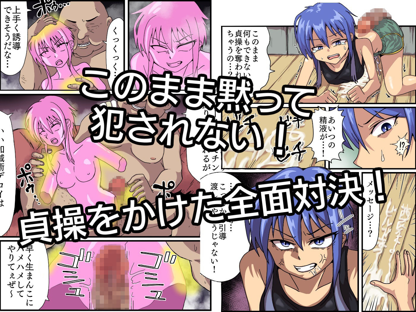 密着チンコ7日間共同生活 画像6