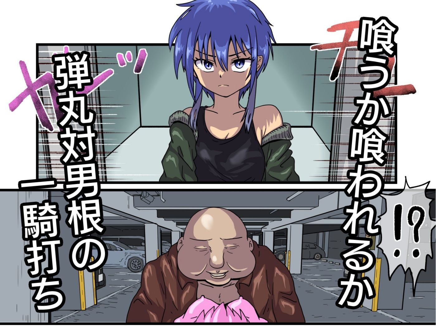 密着チンコ7日間共同生活 画像7