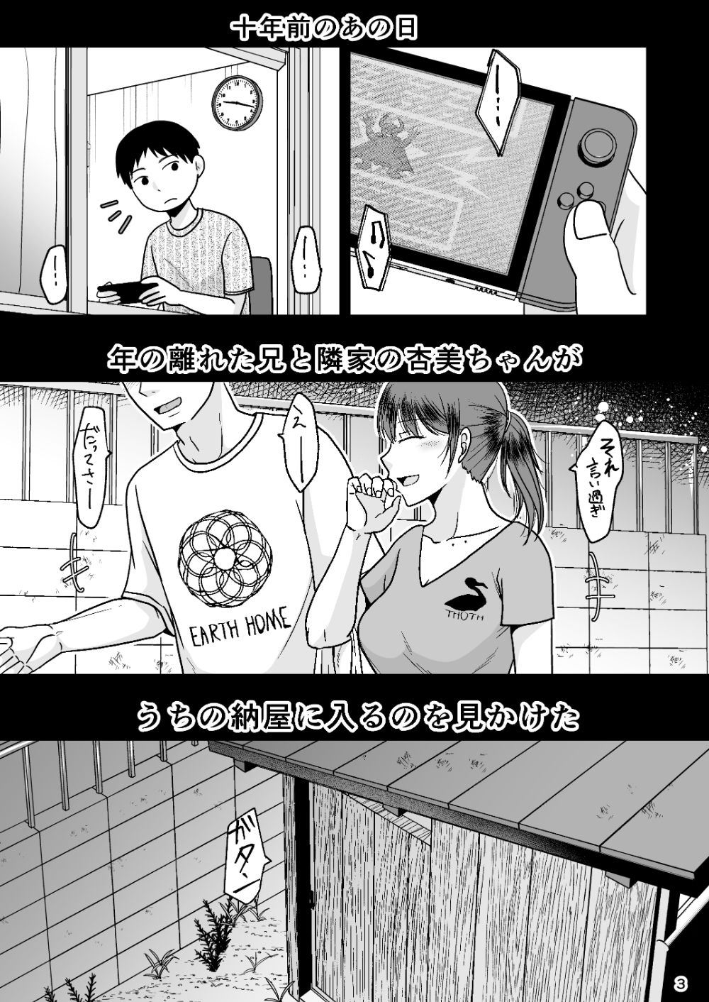 サンプル画像1:十年前のあの日から(TTSY) [d_653924]