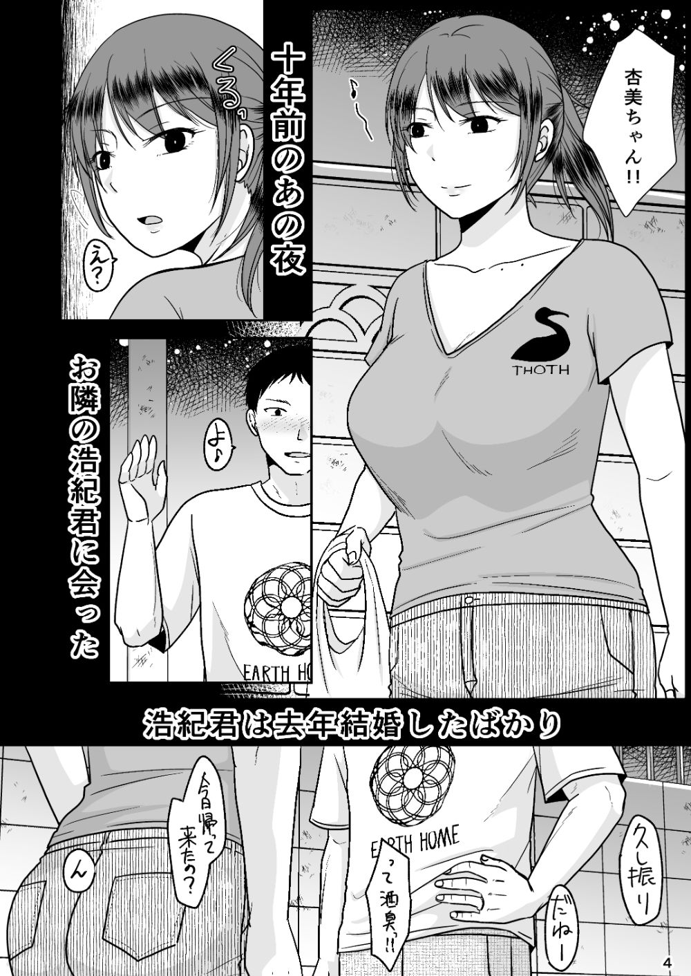 サンプル画像2:十年前のあの日から(TTSY) [d_653924]