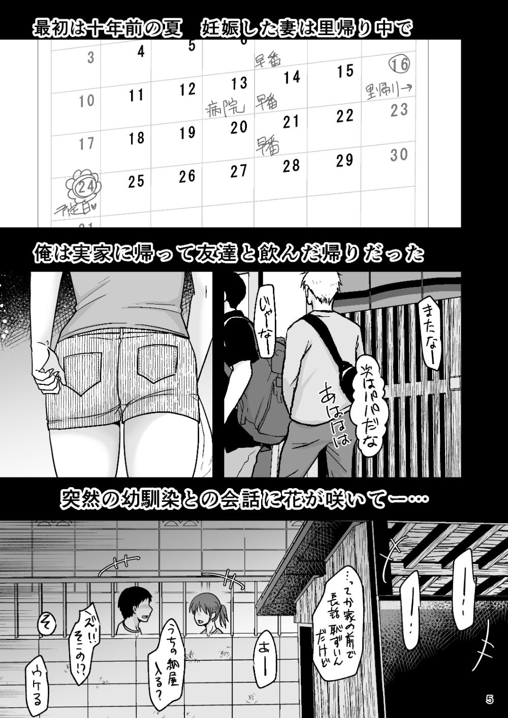 サンプル画像3:十年前のあの日から(TTSY) [d_653924]