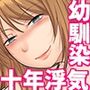 十年前のあの日から