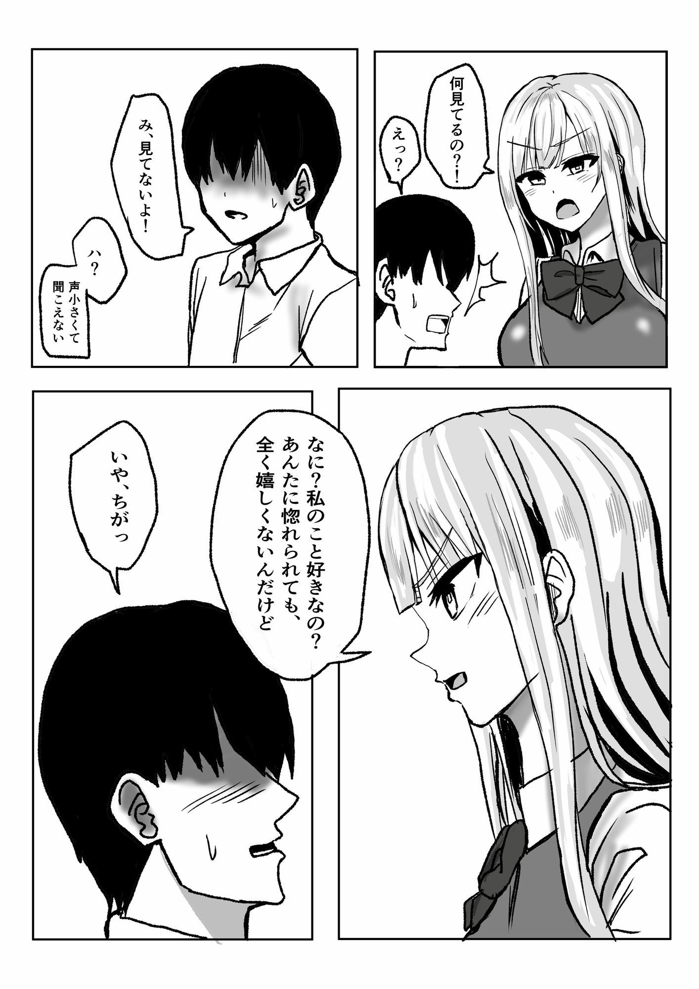 クラスの陽キャ巨乳ギャルの乳を絞る話 画像2