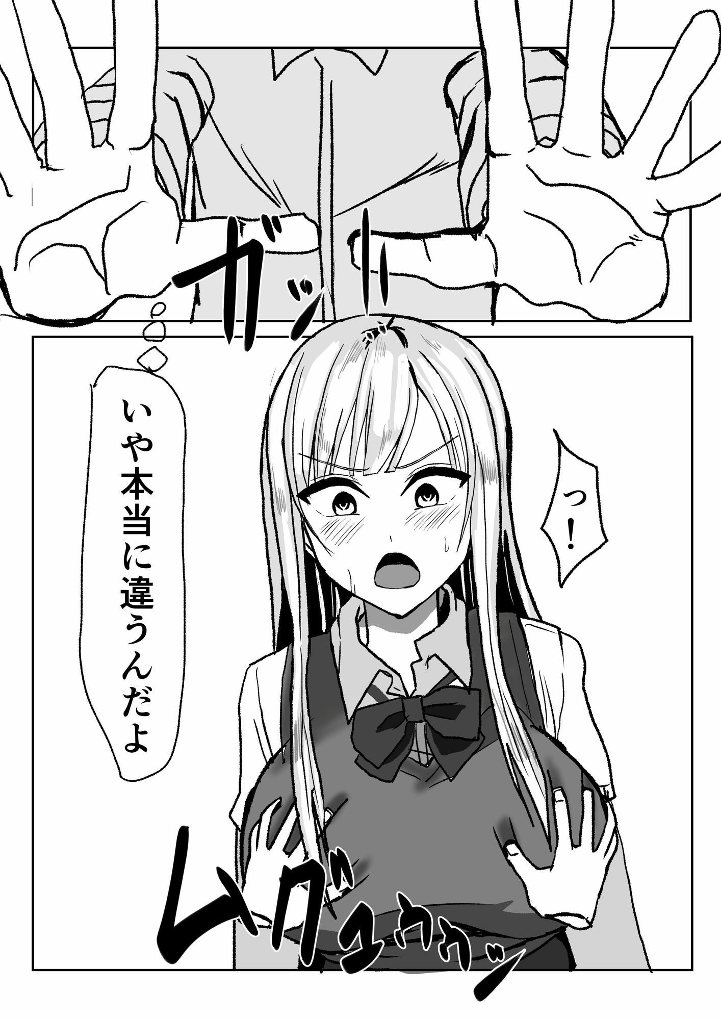 クラスの陽キャ巨乳ギャルの乳を絞る話 画像3