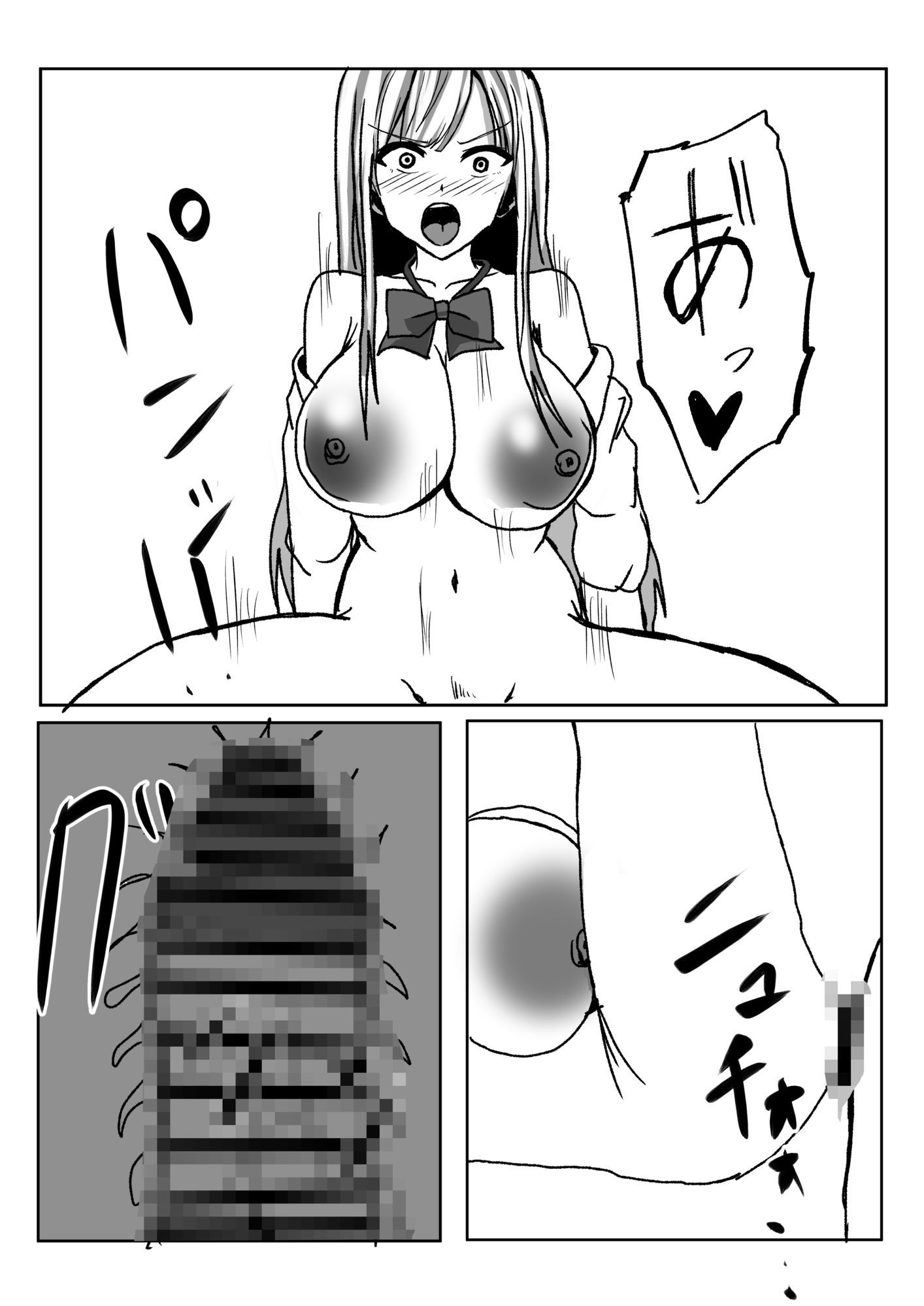 サンプル画像5:クラスの陽キャ巨乳ギャルの乳を絞る話(小市民) [d_653950]