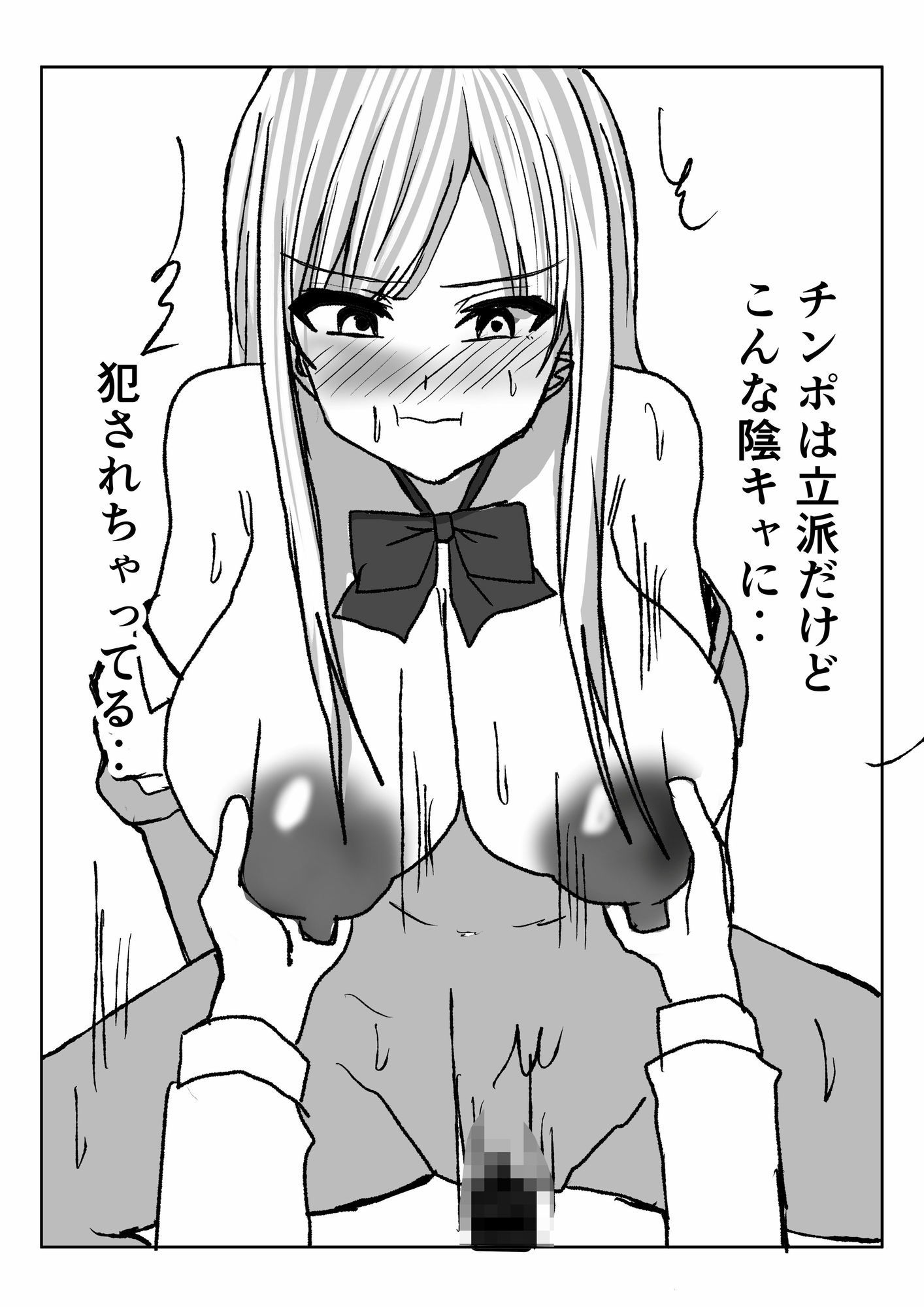 サンプル画像6:クラスの陽キャ巨乳ギャルの乳を絞る話(小市民) [d_653950]