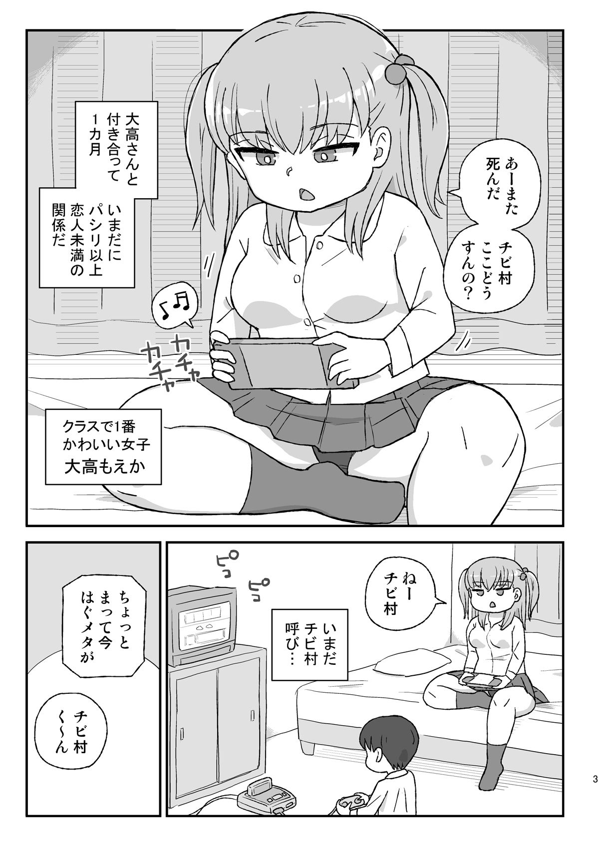 サンプル画像1:クラスの女子をバレずに孕ませたい VR大高ルート編(自動操縦) [d_653952]