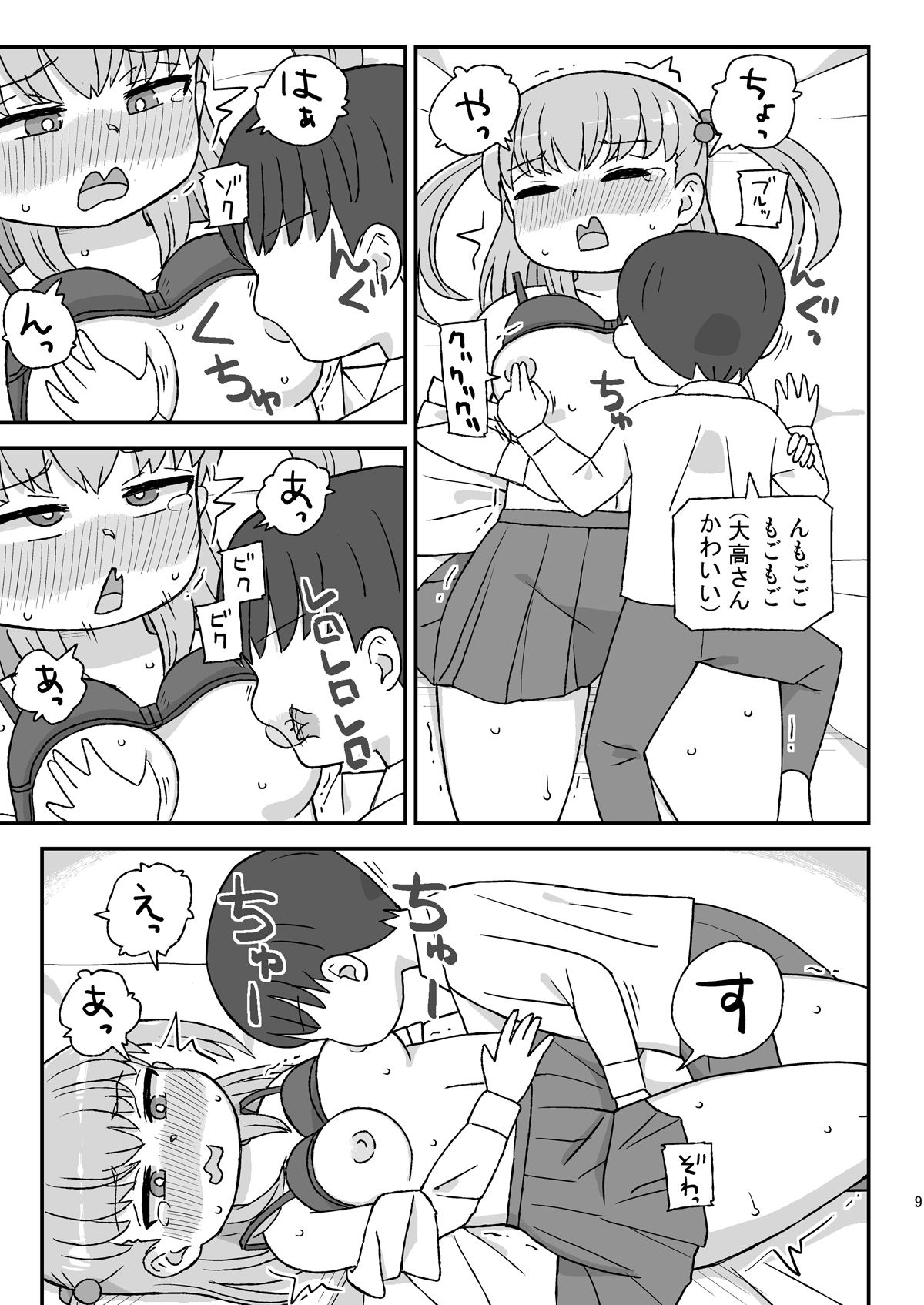 サンプル画像3:クラスの女子をバレずに孕ませたい VR大高ルート編(自動操縦) [d_653952]