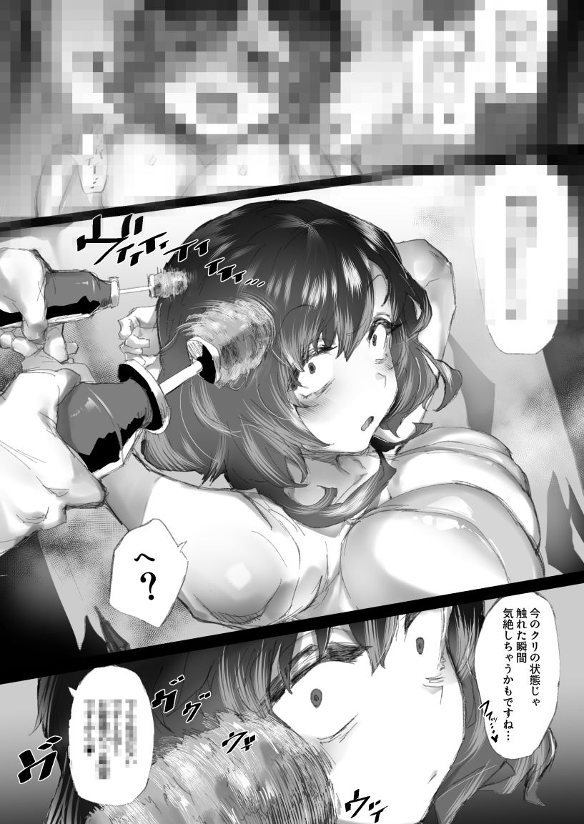 【エロ漫画】強●拘束クリ堕ちエステ5