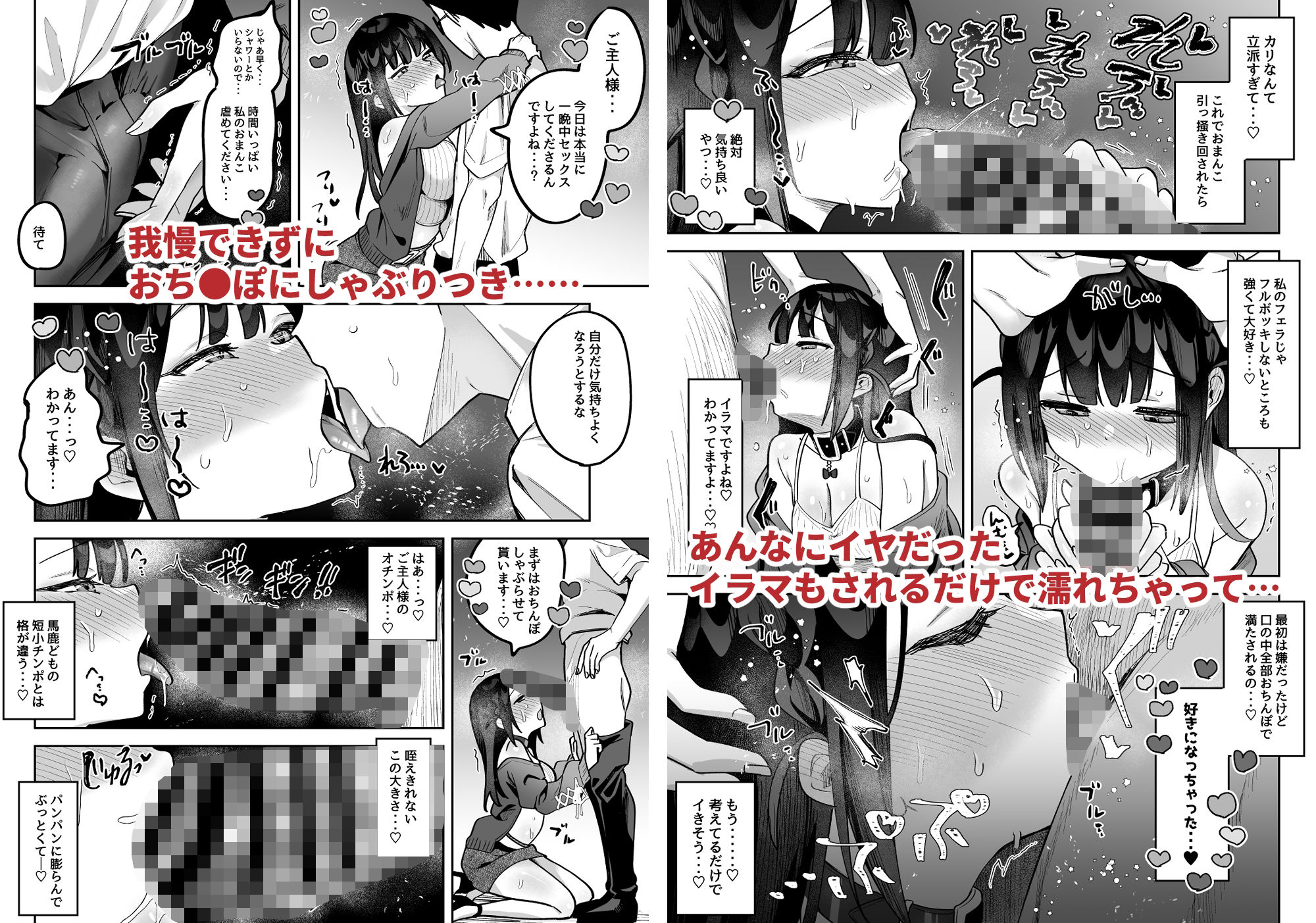 おちんぽグルメリポーターむえちゃん〜本編後の完堕ちセックス編〜 画像2