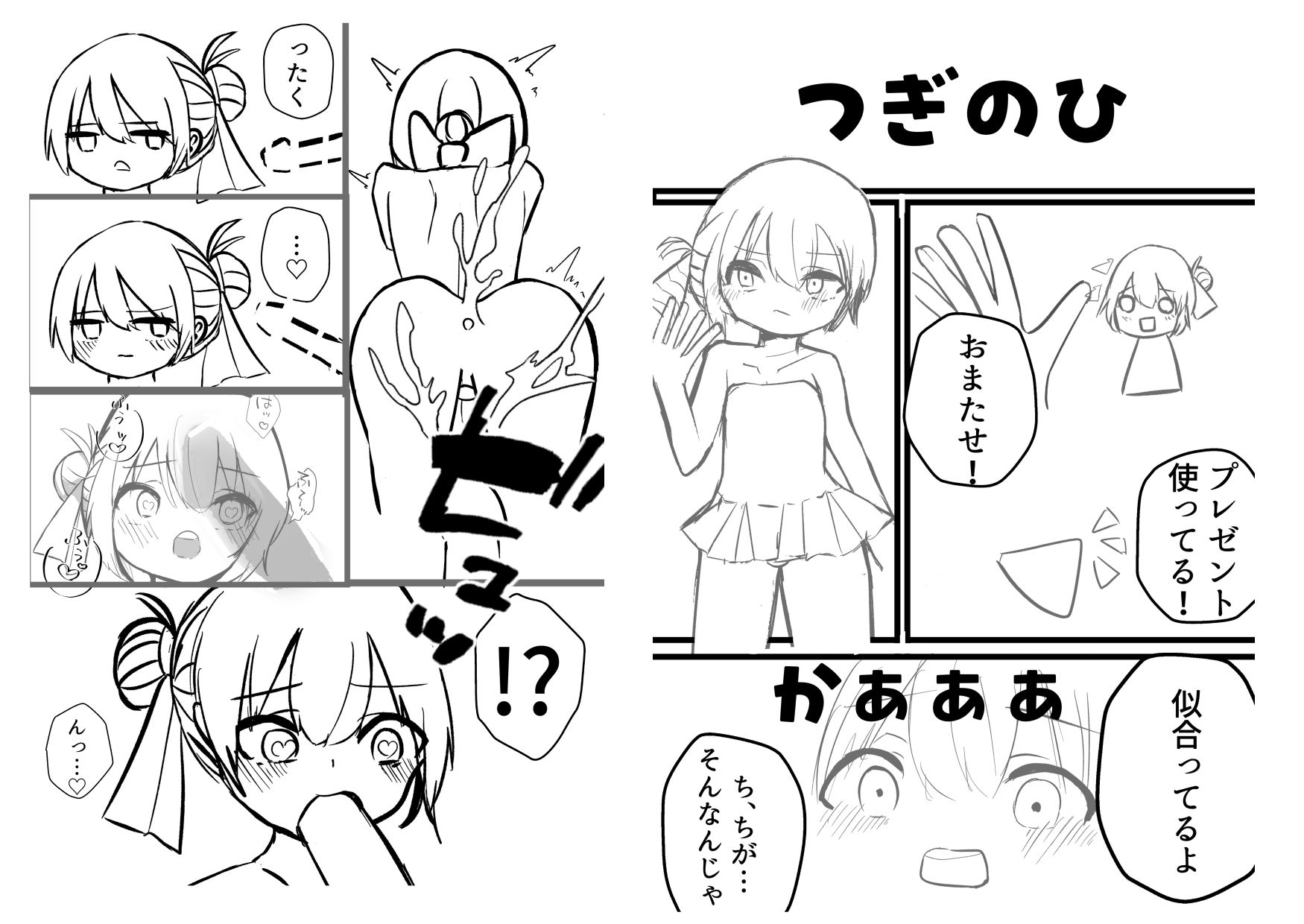 サンプル画像4:この俺が雌堕ちするわけがない！ 生意気白髪毒舌男の娘を即ハメしてみたら、雌堕ちして家に誘うように（はーと） デート終わりに家で思い出しオナニーする男の娘（はーと）(朝三くれよん) [d_653966]