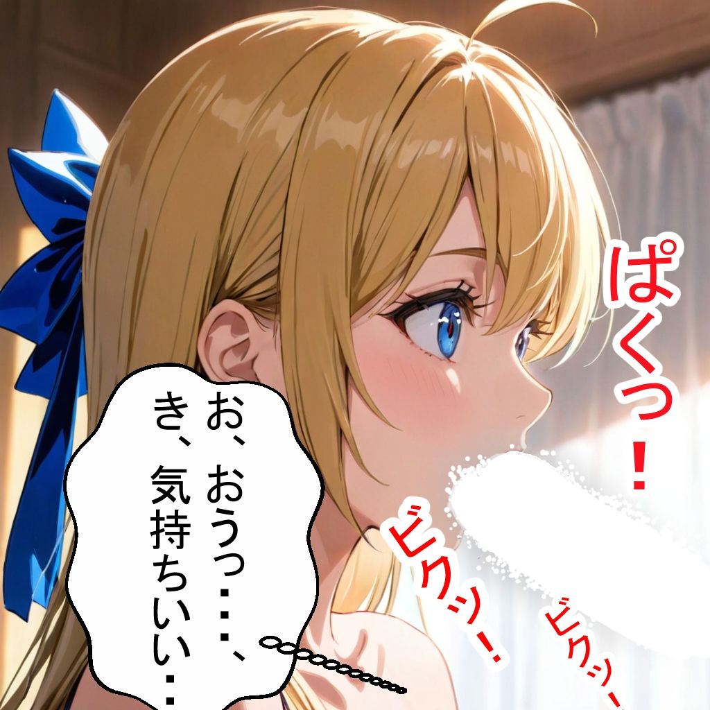 恋を知らない18才美少女とおじさんの列車旅行 漫画版 画像5