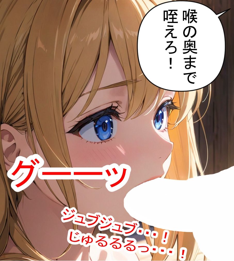 恋を知らない18才美少女とおじさんの列車旅行 漫画版 画像8