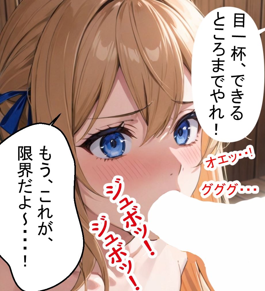 恋を知らない18才美少女とおじさんの列車旅行 漫画版 画像9