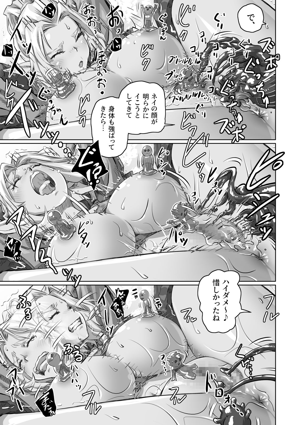 サンプル画像4:エルフとスライム淫浪記(ATS) [d_653974]