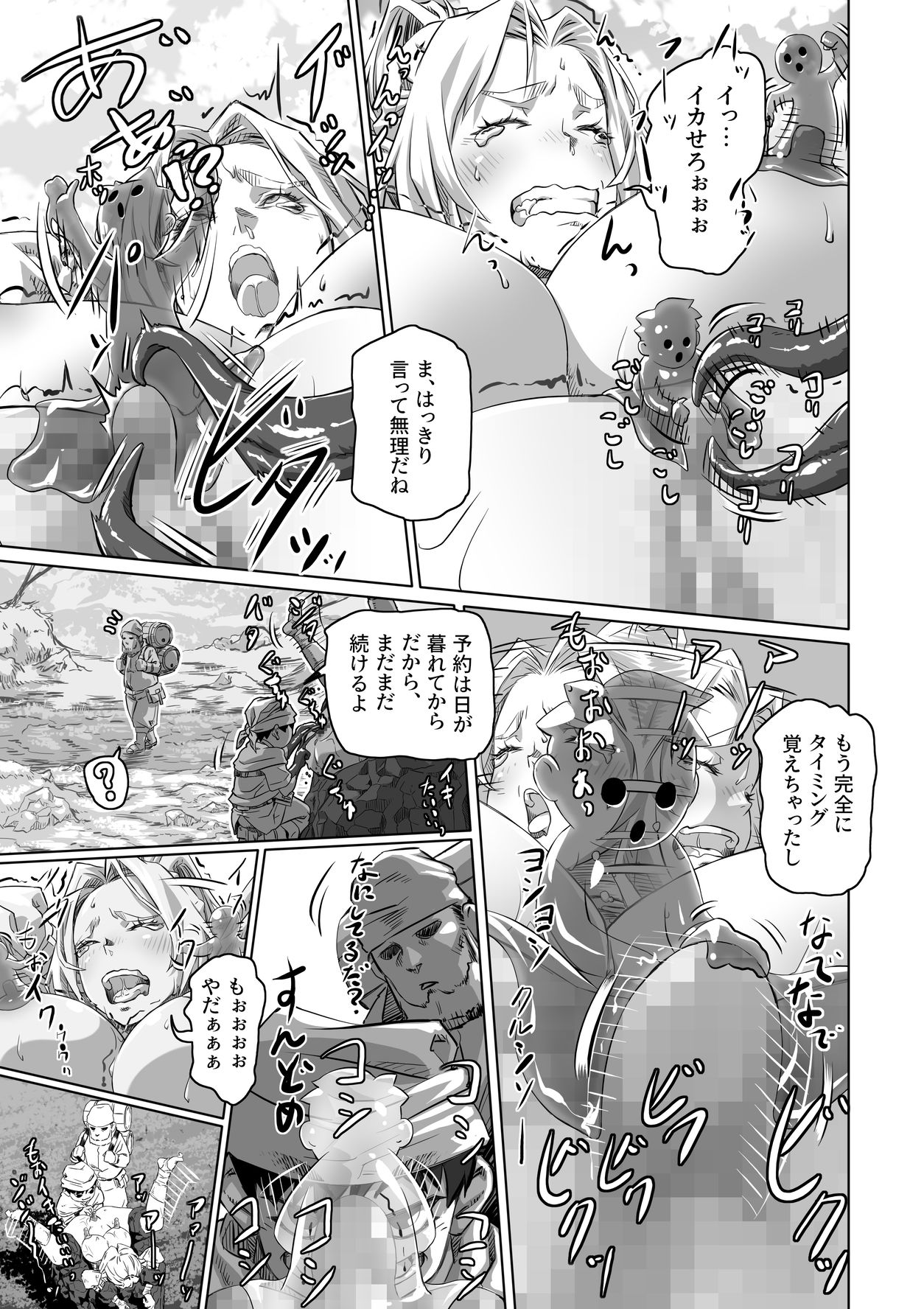 サンプル画像5:エルフとスライム淫浪記(ATS) [d_653974]