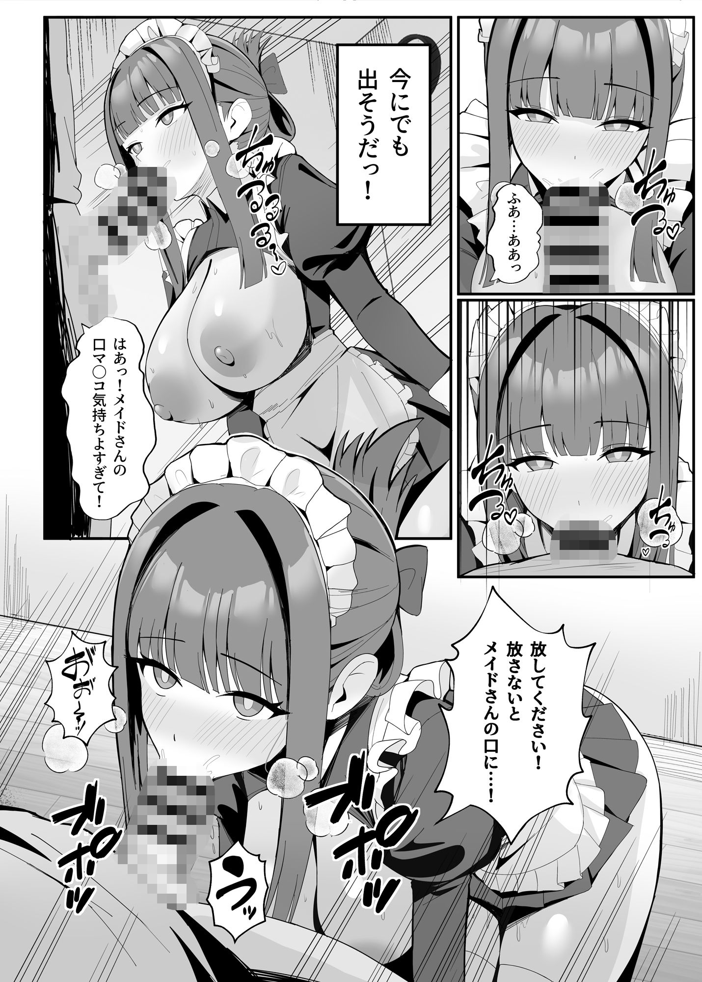 サンプル画像4:ご奉仕いたします レンタルメイド！(ポテトボム) [d_653985]