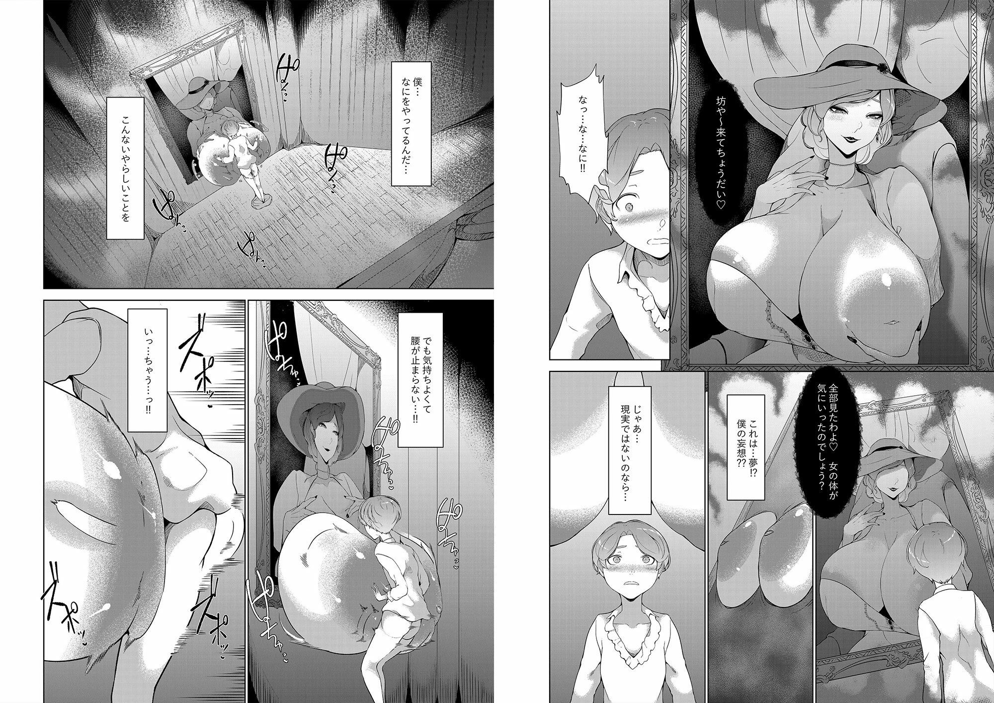 甘えん坊シリーズ9総集編_2