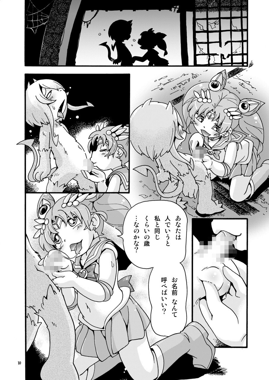 ち○ちゃな美少女戦士7_3