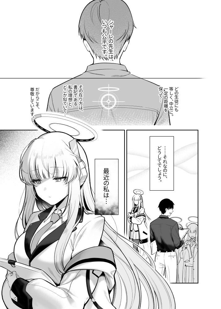 サンプル画像1:星に染められた夜の記憶(ぽんたろ家) [d_653998]