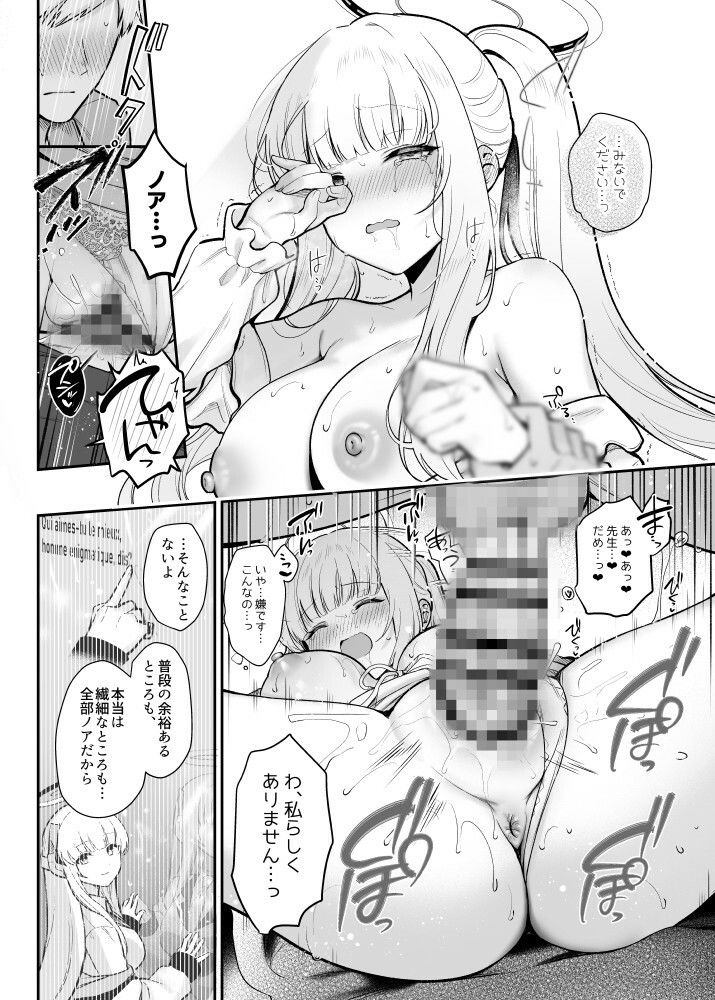 サンプル画像4:星に染められた夜の記憶(ぽんたろ家) [d_653998]