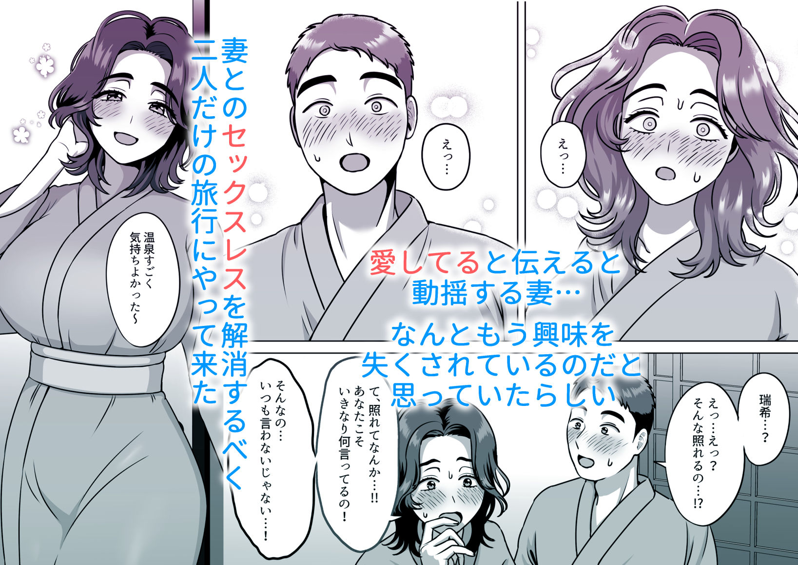 サンプル画像1:もう一度好きって言って二人目孕ませて(GABUGABU) [d_654001]