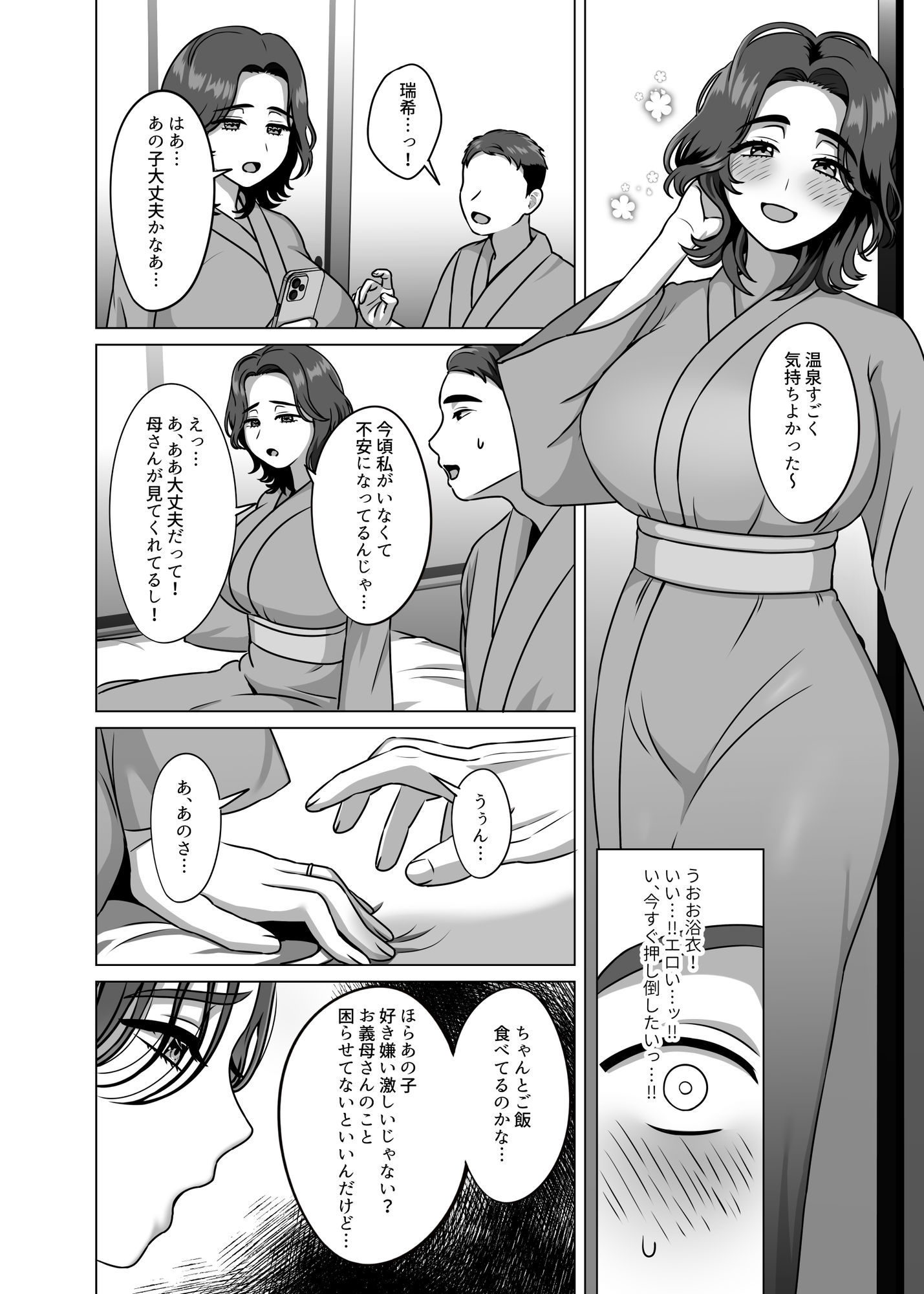 サンプル画像5:もう一度好きって言って二人目孕ませて(GABUGABU) [d_654001]