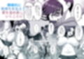 もう一度好きって言って二人目孕ませて