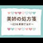 美姉の処方箋 〜EDを美姉で治す〜