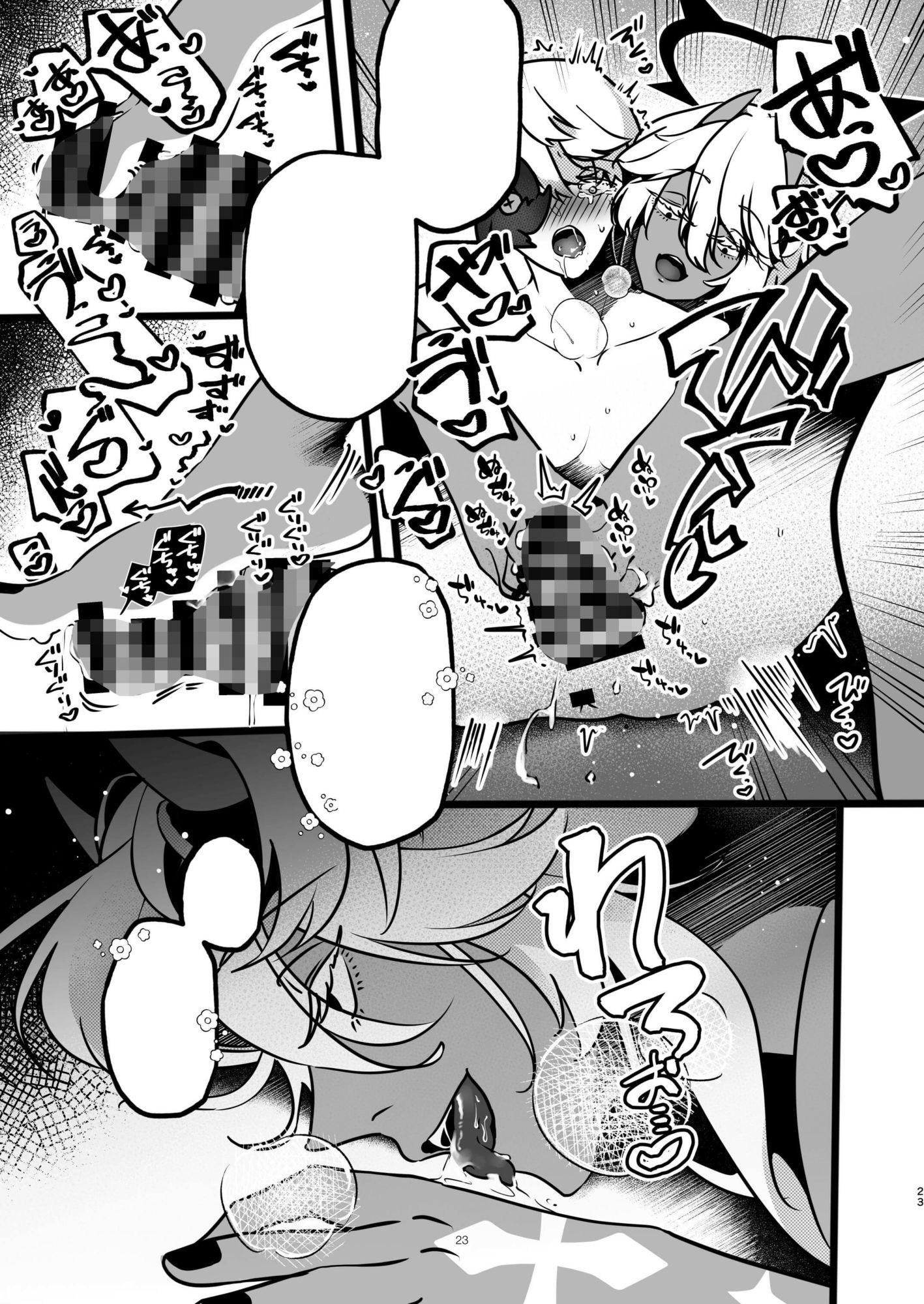 師匠が女体化してしまいまして・・・ 画像7