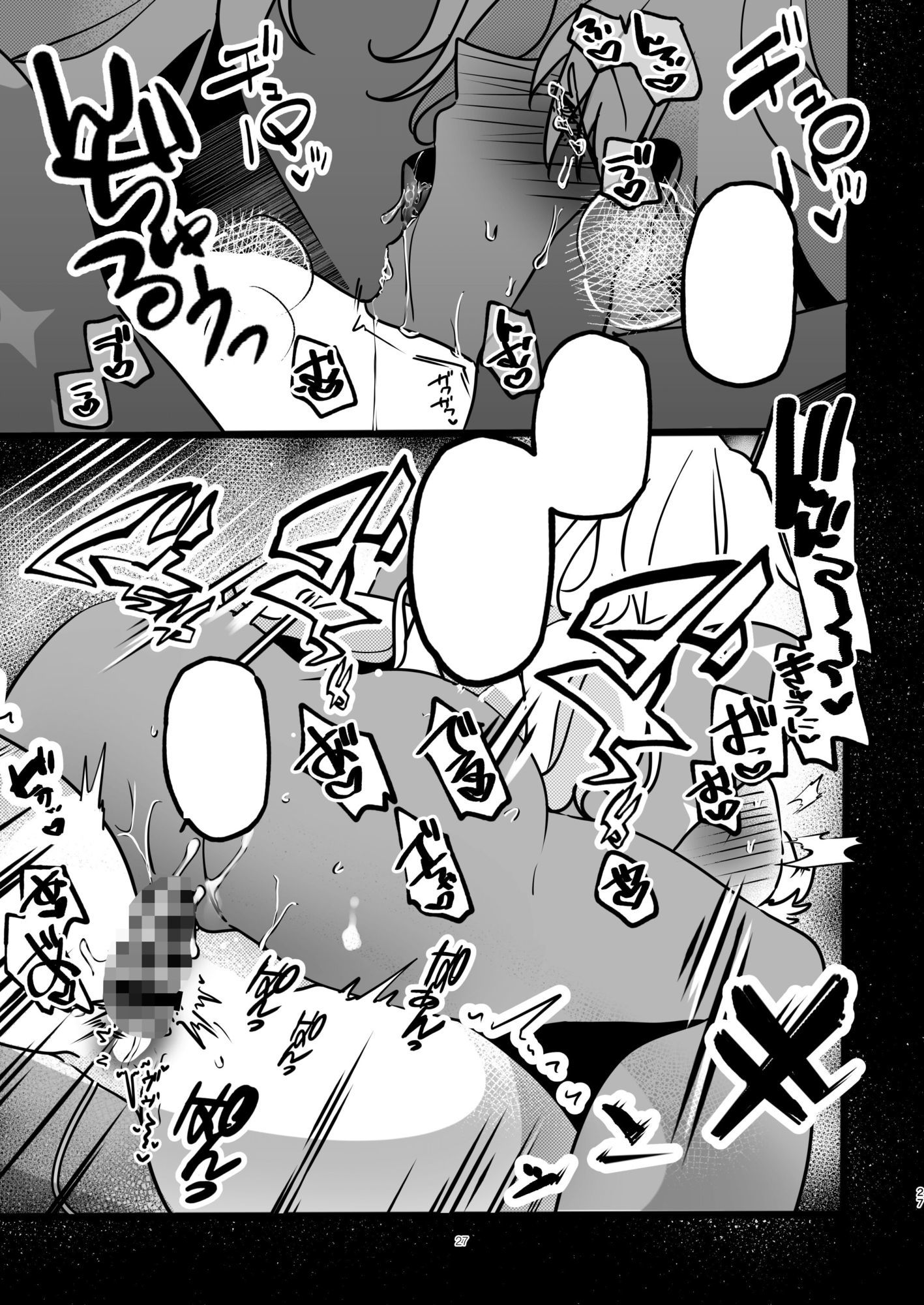 師匠が女体化してしまいまして・・・ 画像9
